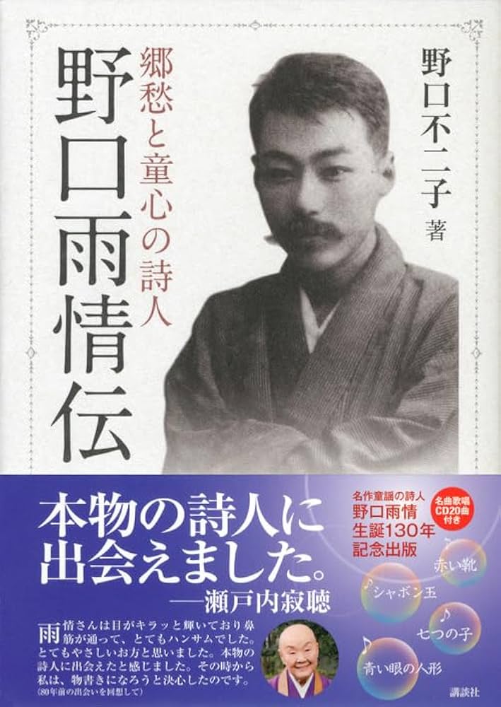 詩人　童謡作家　野口雨情　直筆　肉筆　書　短冊　額なし　波は篠つき 詩人 童謡作家 野口雨情 直筆 肉筆 書 短冊 額なし 波は篠つき 2025